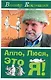 Алло, Люся, это я! - фото 1
