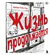 Жизнь продолжается. Артбук Кэти Лэм - фото 11