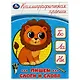 Каллиграфическая пропись. Пишем слоги и слова - фото 1