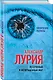 Потерянный и возвращенный мир. История одного ранения - фото 3