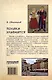 Поляки улыбаются: Сборник польских анекдотов - фото 2