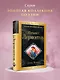Демон. Поэмы - фото 4