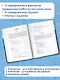 ВПР. 5 класс. Русский язык. Сборник тренировочных вариантов проверочных работ - фото 5