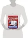 Русский язык для начальной школы: полный курс с рабочей тетрадью - фото 3