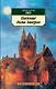 Падение дома Ашеров - фото 1