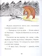 Фрося Коровина - фото 7