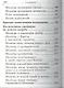 Молитвослов и наставления святителя Тихона Задонского - фото 3
