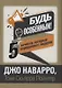 Будь особенным! 5 качеств, которые определяют лидеров - фото 1