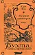 На земле штиптаров. Том 1 - фото 1