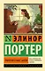 Трилогия о мисс Билли - фото 1