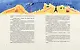 Чудеса в кармашке, или Поиски Деда Мороза - фото 7