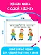 Всего 3 месяца до школы. Пиши-стирай. Для детей 6-7 лет - фото 4