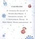 Маленькой ёлочке холодно зимой - фото 3