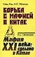 Борьба с мафией в Китае. Мафия XXI века: сделано в Китае. - фото 1