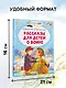 Рассказы для детей о войне - фото 5
