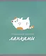 Тетрадь в клетку Listoff, "Тетрадь для лапок (Эксклюзив)", 48 листов, в ассортименте - фото 3