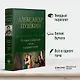 А.С. Пушкин. Полное собрание прозы в одном томе - фото 4