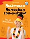 Нескучная немецкая грамматика: что такое ДЕРДИДАС? - фото 1