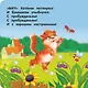 Стихи-болтушки - фото 7