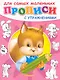 Белочка - фото 1