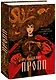 Русский героический эпос - фото 1