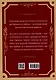 Экклезиаст. Книга премудрости Иисуса, сына Сирахова - фото 2