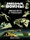 Звёздные войны. Звездолеты и транспорт - фото 1