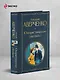 Юмористические рассказы - фото 4