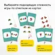 Турбокомплект 2 в 1 «Турбосчет» и «Турбосчет. Форсаж» - фото 8