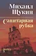 Санитарная рубка - фото 1