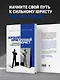 Хороший юрист, плохой юрист. С чего начать путь от новичка до профи. 3-е издание - фото 6