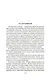 Телефонная книжка - фото 7