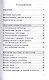 Учебник массажа и шведской врачебной гимнастики - фото 2