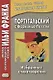 Португальский с Фернандо Пессоа. Избранные стихотворения - фото 1