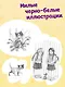 Котенок Бусинка, или Друг с железной дороги (выпуск 49) - фото 5
