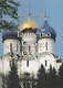 Таинство Слово и Образ (Мень) - фото 1