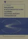 Введение в математичесакую теорию оптимального управления: Учебник - фото 1