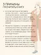 Основы Procreate для иллюстраторов - фото 5