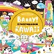 Вааау! Я раскрашиваю KAWAii - фото 1