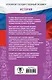 ОГЭ на 100 баллов. История. Справочник. Теория и практика - фото 2