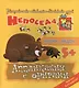 Мишка с медом - фото 2