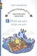 Шахматная радуга тактических приемов. Книга 6. Игра на мат. Игра на пат - фото 1