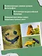 Неповторимая Россия. Природное наследие нашей страны в фотографиях путешественников Nature Photo Team - фото 4