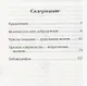 Благодатная сила молитвы. По творениям святителя Игнатия (Брянчанинова) - фото 2