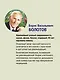 Здоровье человека в нездоровом мире. 2-е изд. - фото 4