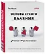 Основы сухого валяния. Ателье "Три пингвина". Самый милый и понятный самоучитель - фото 3