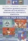 Инструктор здорового образа жизни и Всероссийского физкультурно-спортивного комплекса «Готов к труду и обороне»: учеб. пособие - фото 1