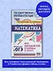 Математика. Весь школьный курс в таблицах и схемах для подготовки к ОГЭ - фото 3