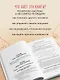 Как построить добрачные отношения без ошибок - фото 6