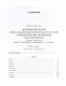 Жизнеописания прославленных английских поэтов и критические обозрения их сочинений, в трех книгах (комплект из 3 книг) - фото 3